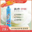 隆力奇驱蚊花露水复合花果香型驱蚊喷雾清凉驱蚊液195ml