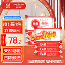 保宁（B&B）婴幼儿洗衣皂儿童肥皂尿布皂专用内衣裤肥皂200g*8【到手共8块】