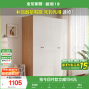 全友家居简约奶油风四门衣柜次卧室家用靠墙落地柜子成品衣橱国家补贴