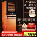 Afidano歌斐丹诺雪茄柜恒温控湿养茄静音变频压缩机带指纹锁进口雪松木盒高端牛皮保柜湿柜家用WIFI远程 L8 原色真皮 376L