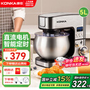 康佳（KONKA） 厨师机家用智能定时和面机小型揉面机全自动鲜奶盖机打发奶油台式打蛋器搅拌机直流电机 智能款【轻音定时】基础套餐 5L