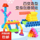 儿童六角颗粒益智玩具男孩3到6岁幼儿园宝宝早教益智玩具 22粒六角积木（入门版）