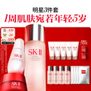 SK-II神仙水230ml+面霜50g+光子小灯泡30ml护肤品套装sk2化妆品skii