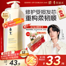 阿道夫植萃精华护发素420ml 密集修护 精油香氛护发膜