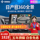 智联腾众适用日产逍客奇骏劲客途乐途达14代轩逸骐蓝岛360全景影像系统 日产*AI超清解码一体机*哨兵模式 免费升级3D显示+64G U盘