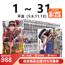 【1件9折】现货即发 台版漫画 黄金神威 1-31 不含（5.6.11.12) 共27册 野田サトル 尖端出版 绿山墙动漫