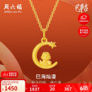 周六福黄金吊坠巳海烂漫生肖蛇生日礼物计价A0413154不含链约1.72g