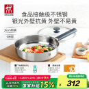 双立人（ZWILLING） 平底锅无涂层煎锅抗黄不锈钢牛排锅通用SILVER银光系列 26cm