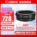 佳能（Canon） R转接环 rf卡口适配器全画幅微单转接单反镜头适用R10 R8 R7 R50 R RP R5 R5二代 R6 R62 R3 佳能原装EOS R（标准转接环） 官方标配
