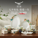 永丰源（auratic）幸福和鸣 36头/31头陶瓷碗碟盘餐具乔迁送礼盒装 餐具套装（8人位） 36头