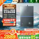 美的（Midea）【无冷感M9SMax】16升燃气热水器天然气5A一级恒温增压大水量安睡一级静音 国家补贴15%以旧换新