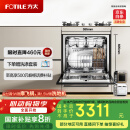 方太洗碗机N1S系列嵌入式家用 14套大容量 灶下洗碗机 100℃蒸汽除菌NJ01S【以旧换新国家补贴】