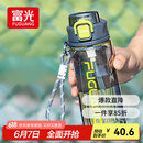 富光塑料杯tritan材质吸管杯男女学生户外运动弹盖杯提绳水杯子750ml
