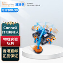 AMAZING! tOYS LTD 太空打扫机械人 物理实验玩具 圣诞新年礼物 香港直邮
