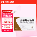 [康弘] 舒肝解郁胶囊0.36g*28粒/盒