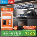美的（Midea）【晴空黑色FX90】集成灶一体式 变频26风量 蒸汽洗 5.2kW燃气灶 大容量 蒸烤箱一体机 国家补贴