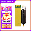 曼牌（MANNFILTER）WK6030燃油滤芯适用宝马  1-7系/X1/X2/X3/华晨1/2/3/5/X