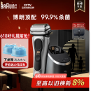 博朗巅峰9系pro+清洁护理中心电动剃须刀整机德国进口往复式礼盒款送男朋友老公生日礼物父亲节礼物