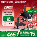 鱼跃 (yuwell)轮椅车H062折叠老人轻便免充气铝合金旅行手推代步车