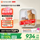 霍曼宠物烘干箱Pro 猫咪吹风机狗狗自动吹干箱底部出风快速烘干更安静