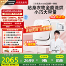 松下（Panasonic）【吴磊同款】迷你滚筒洗衣机小型1kg洗烘一体机 内衣洗衣机带烘干 除菌HPV血渍小欢洗mate AD150