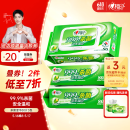 心相印杀菌湿巾【肖战推荐】80抽*3包 带盖抽取湿纸巾 新老包装随机发