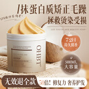 OHBT椰油香氛发膜500ml护发素蛋白矫正营养修复头发改善毛躁补水柔顺