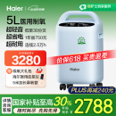 海尔（Haier）5L升医用制氧机家用吸氧机老人氧气遥控带雾化超轻音507W国家补贴