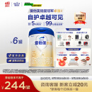 爱他美（Aptamil）卓傲幼儿配方奶粉3段（12—36月龄）800g*6罐  爱他美卓傲