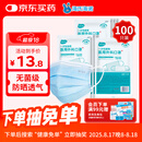 海氏海诺 一次性使用医用外科口罩100只 无菌三层防尘成人灭菌级防晒口罩