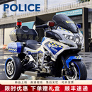 HTI儿童电动摩托车警车男女孩宝宝亲子超大号可坐大人双人两轮玩具车 【白色】