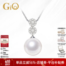 GiO珠宝 永恒系列澳白珍珠项链18K金海水珍珠吊坠生日礼物送送老婆 18K金 珍珠12-13mm