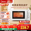 美的（Midea）快捷微波炉 家用小型 360°转盘加热 旋钮操控 易洁内胆（M1-L213B）