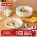 京东京造陶瓷盘子菜盘家用餐盘饭盘深盘奶油华夫7英寸盘4个装