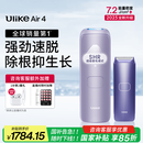 Ulike Air4【2025全新升级】蓝宝石冰点脱毛仪女士刮毛刀剃毛器私处美容仪男士送礼生日礼物送女友 【京东快递】Air4水晶紫+电动刮刀
