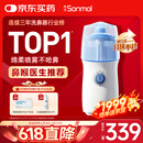 朔茂（sonmol）洗鼻器 儿童电动喷雾生理海盐水雾化鼻炎鼻腔冲洗器 MFNI-06EA