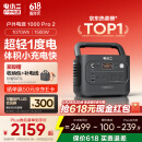 电小二户外移动电源【1度电】汽车应急启动1500W大功率1070Wh大容量便携露营1000Pro2太空灰补电套装
