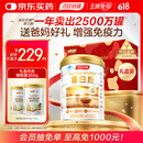 汤臣倍健蛋白粉450g+植物蛋350g礼盒 乳清蛋白粉 补充蛋白质粉营养品