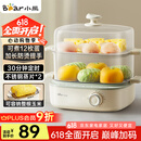 小熊（Bear）煮蛋器 蒸蛋器 双层家用迷你小蒸锅 早餐神器 鸡蛋羹自动断电防干烧家用小型一人用 ZDQ-E12N1