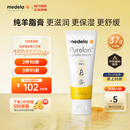美德乐（Medela）羊脂膏乳头膏新版升级天然安全 乳头滋润膏37g
