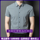 GUYNTRV品牌男士短袖衬衫男薄款夏季格子无痕衬衣休闲半袖 兰色 兰色 S