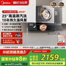 美的（Midea）【AK5pro升级款25风量】抽吸排油烟机变频顶侧一体自清洁高温蒸汽洗齐平橱柜1000Pa静压国家补贴