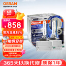 欧司朗（OSRAM）汽车氙气大灯疝气灯泡 D3S CBA【6000K 35W】德国进口(对装)