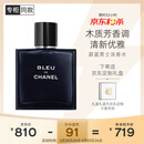 香奈儿（Chanel）蔚蓝男士淡香水(喷装)50ml香水礼盒 木质香调 生日礼物送男友