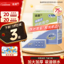 洁柔厨房抽纸75抽*4包 双层加厚吸水吸油 一次性懒人抹布 大规格