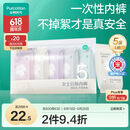 全棉时代一次性内裤女纯棉不掉絮灭菌 L码5条【品牌直供 安全灭菌】