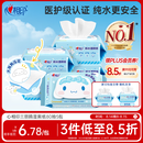 心相印x三丽鸥湿厕纸80片*5包 纯水湿纸巾温和洁净 大耳狗款包装随机