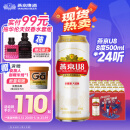 燕京啤酒 U8小度酒8度啤酒500ml*24听 心动购物  整箱装