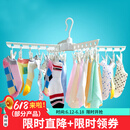 宝优妮 晾晒衣架塑料衣撑夹干湿两用防风旋转袜子夹小毛巾夹 象牙色