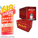 红色将军十大元帅10册革命红色经典读物爱国主义教育故事书开国元勋人物传记中国历史军事战争纪实传记